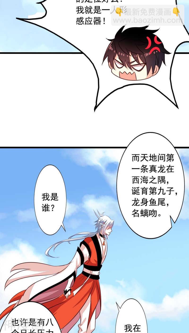 番外11：爱你在心口难开-第68话