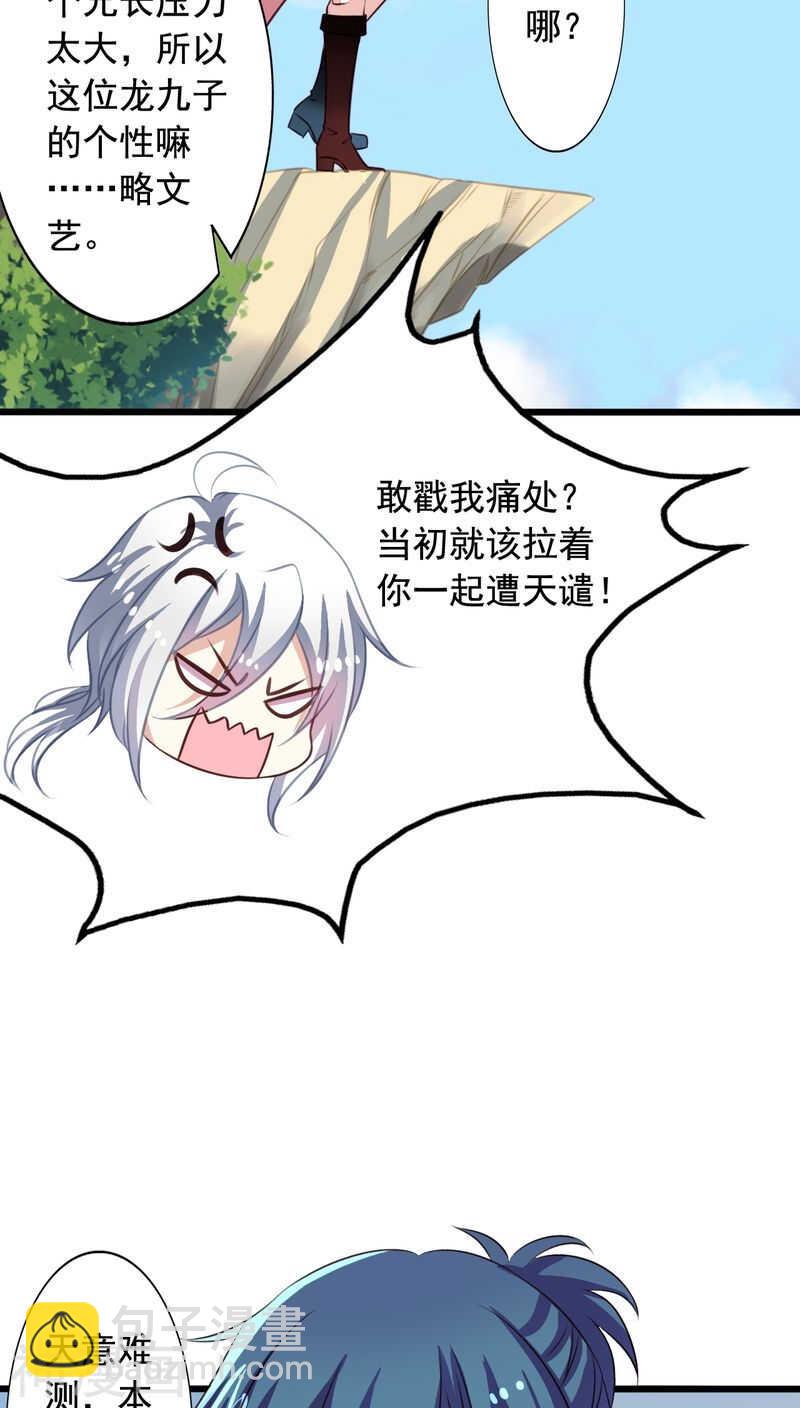 番外11：爱你在心口难开-第68话