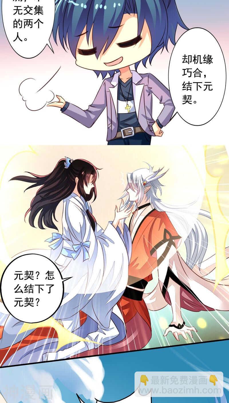 番外11：爱你在心口难开-第68话