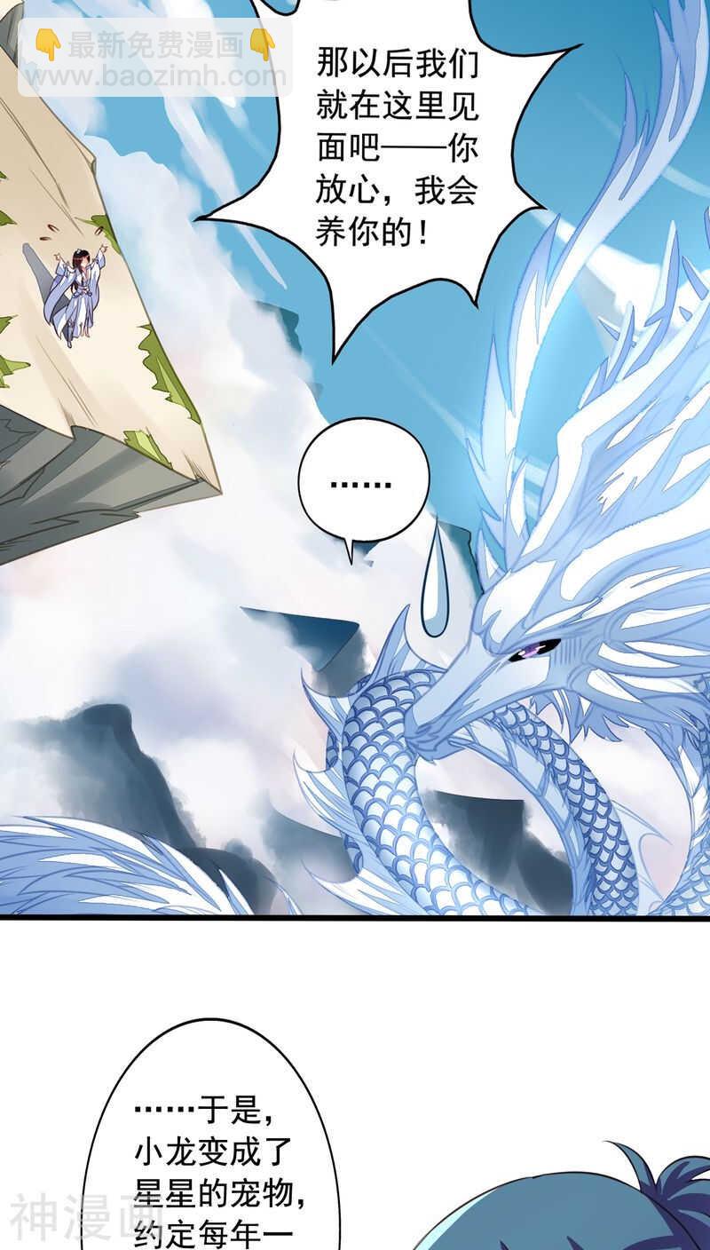 番外11：爱你在心口难开-第68话