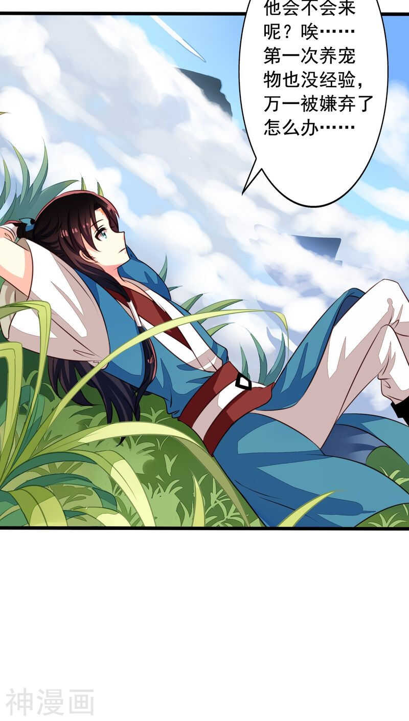 番外11：爱你在心口难开-第68话