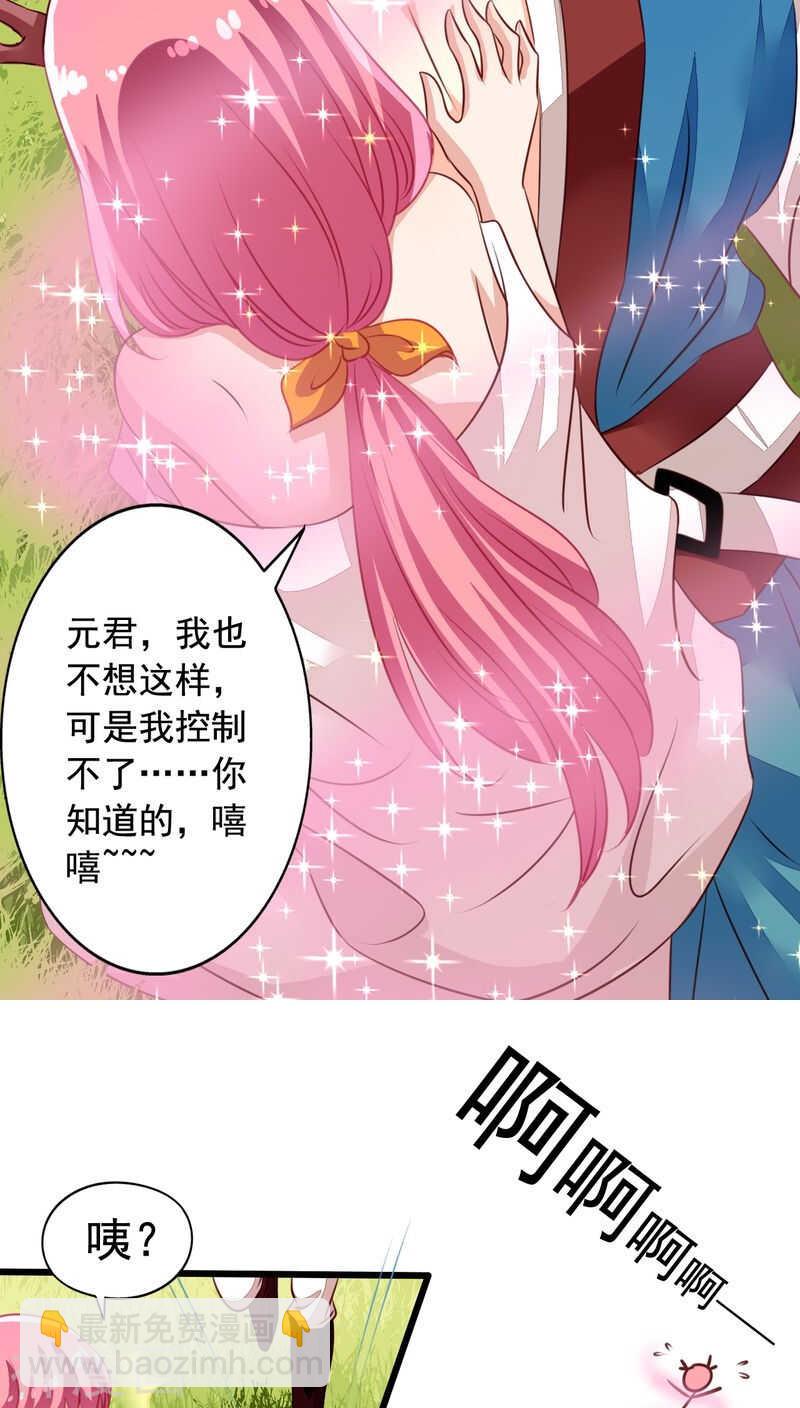 番外13：如此也罢-第70话