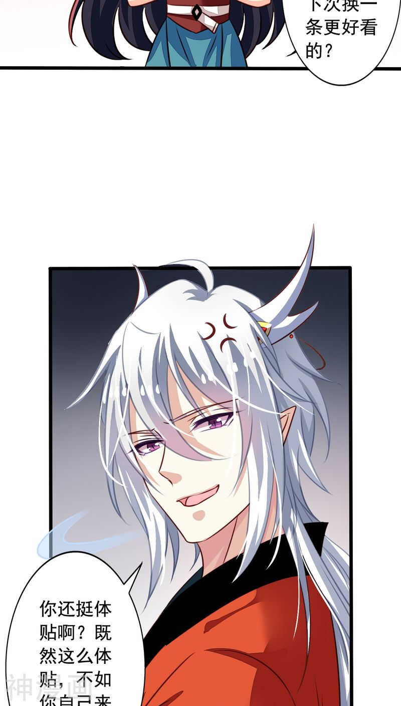 番外13：如此也罢-第70话