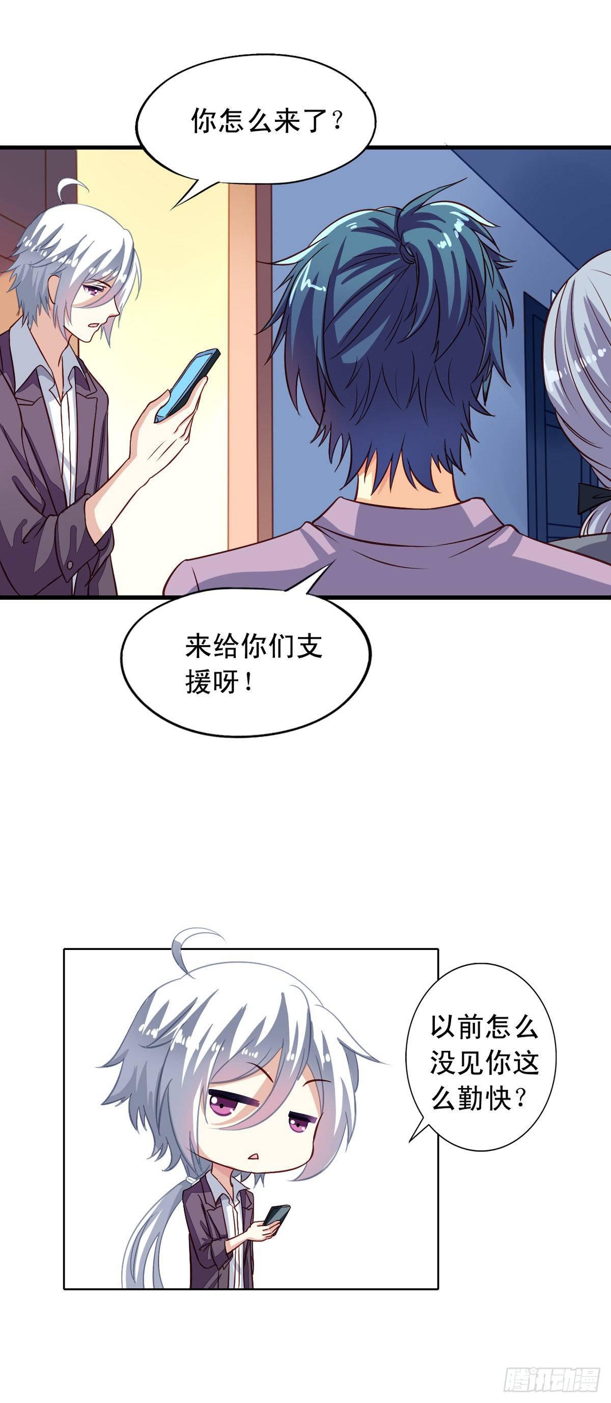 第7回 瞎猫碰到死耗子-第8话