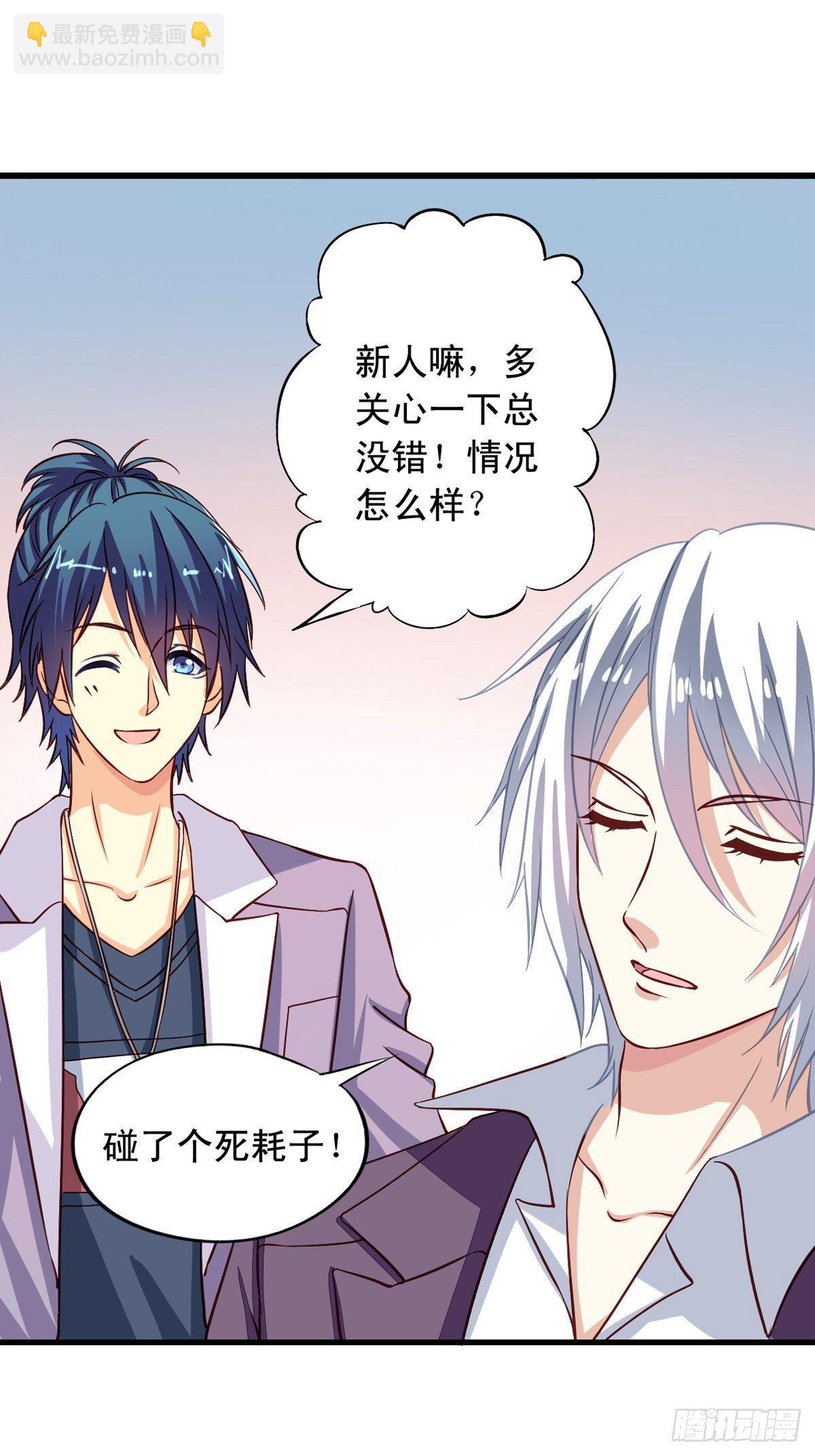 第7回 瞎猫碰到死耗子-第8话