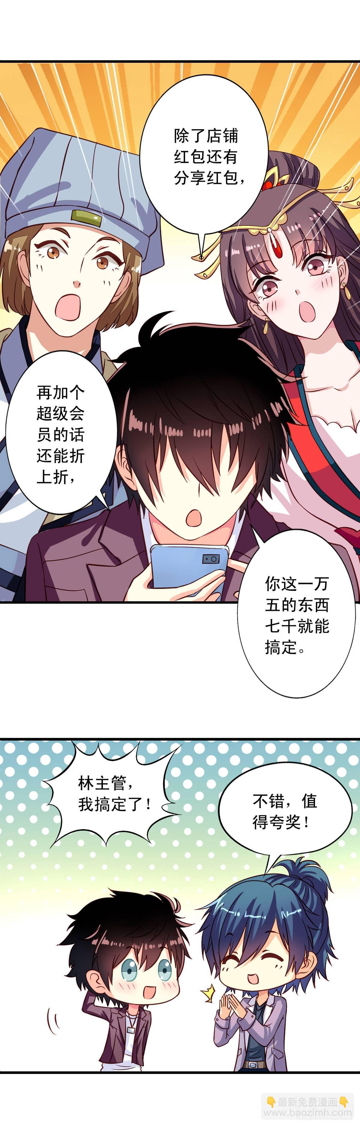 第7回 瞎猫碰到死耗子-第8话