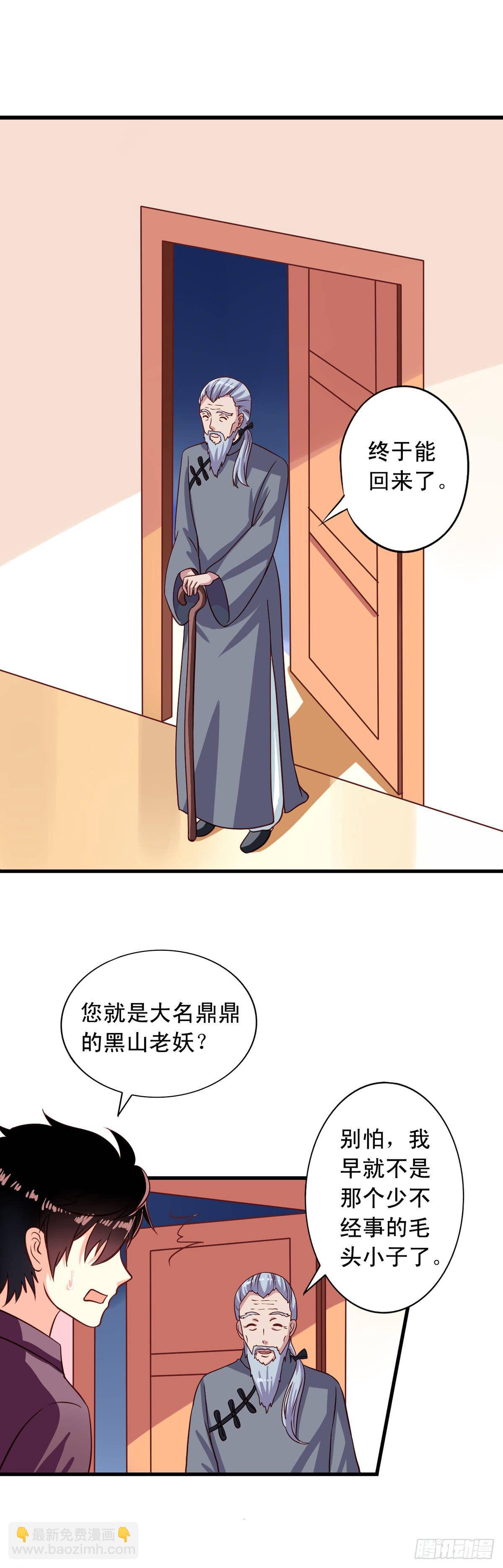 第7回 瞎猫碰到死耗子-第8话