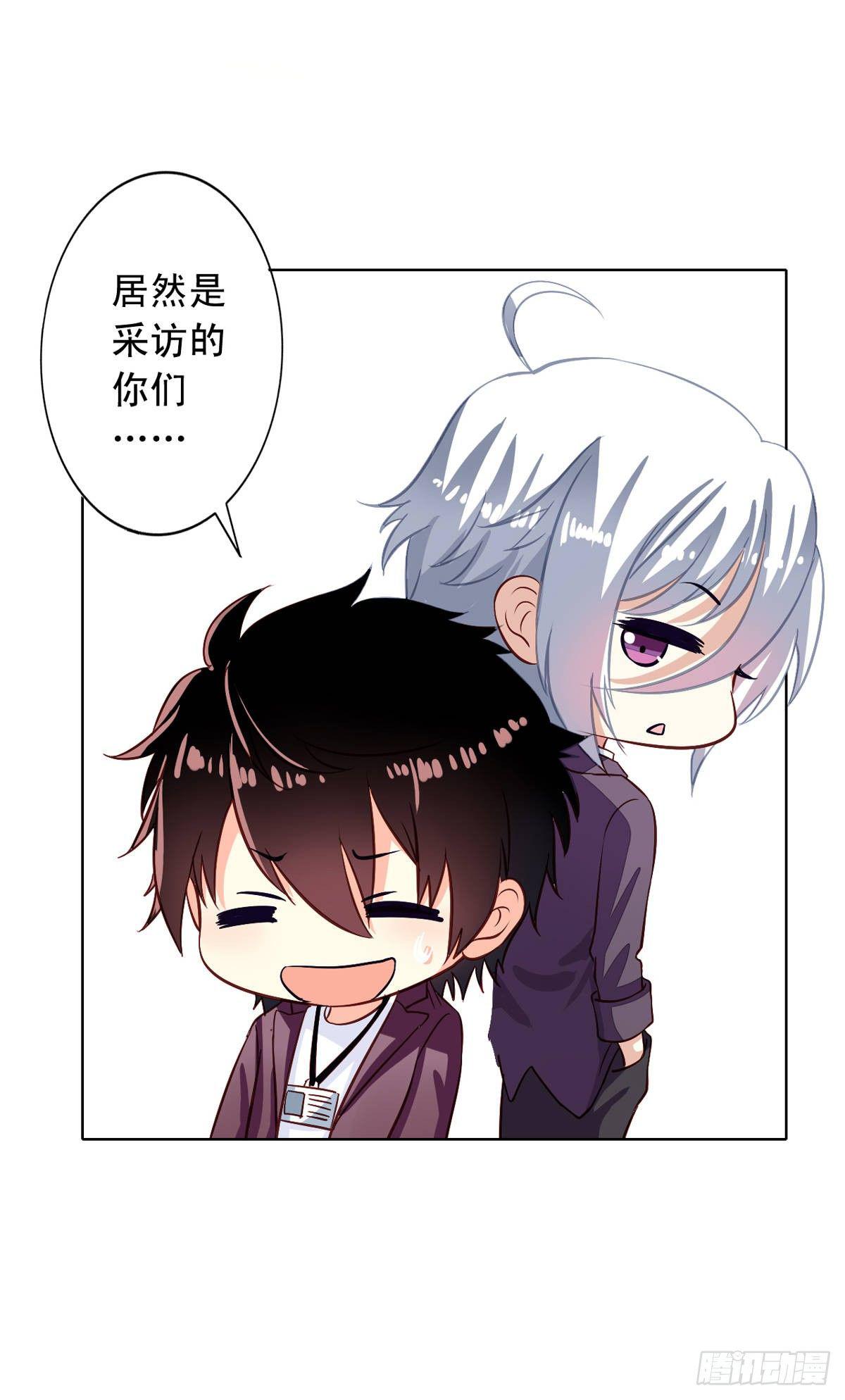 第7回 瞎猫碰到死耗子-第8话