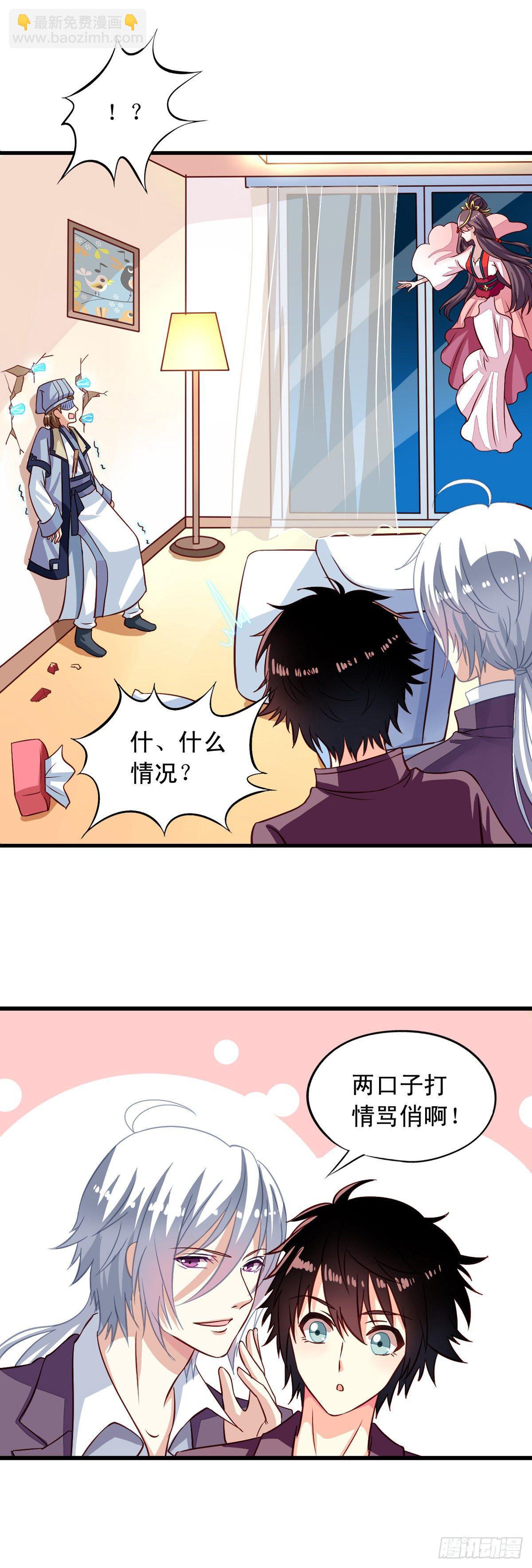 第7回 瞎猫碰到死耗子-第8话