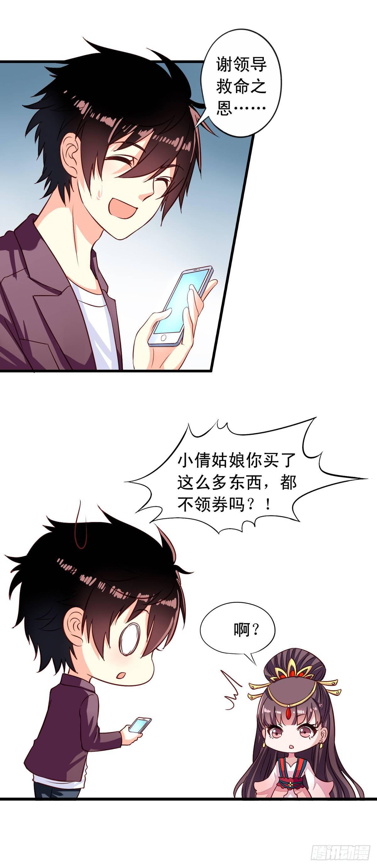 第7回 瞎猫碰到死耗子-第8话