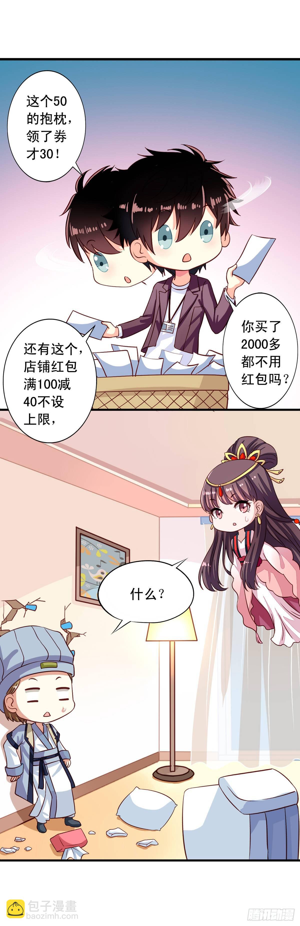 第7回 瞎猫碰到死耗子-第8话