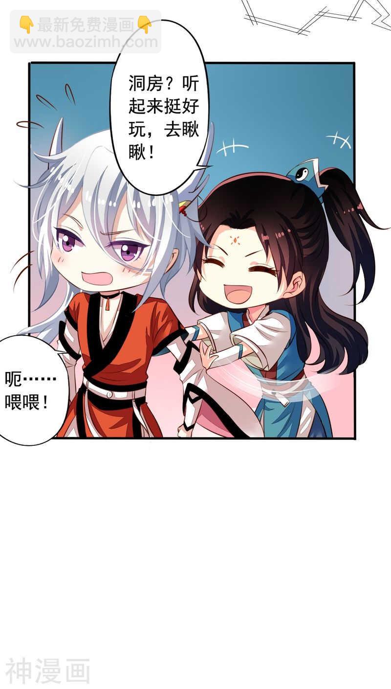 番外15：才会相思便害相思-第72话