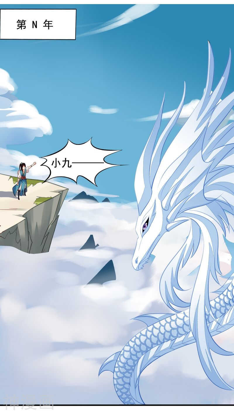 番外15：才会相思便害相思-第72话