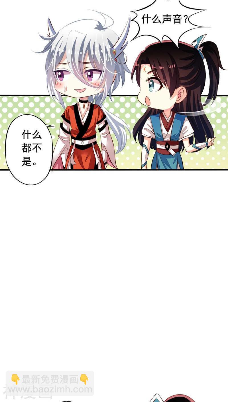 番外15：才会相思便害相思-第72话