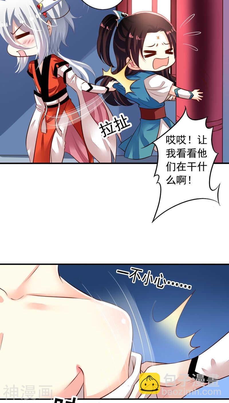 番外15：才会相思便害相思-第72话