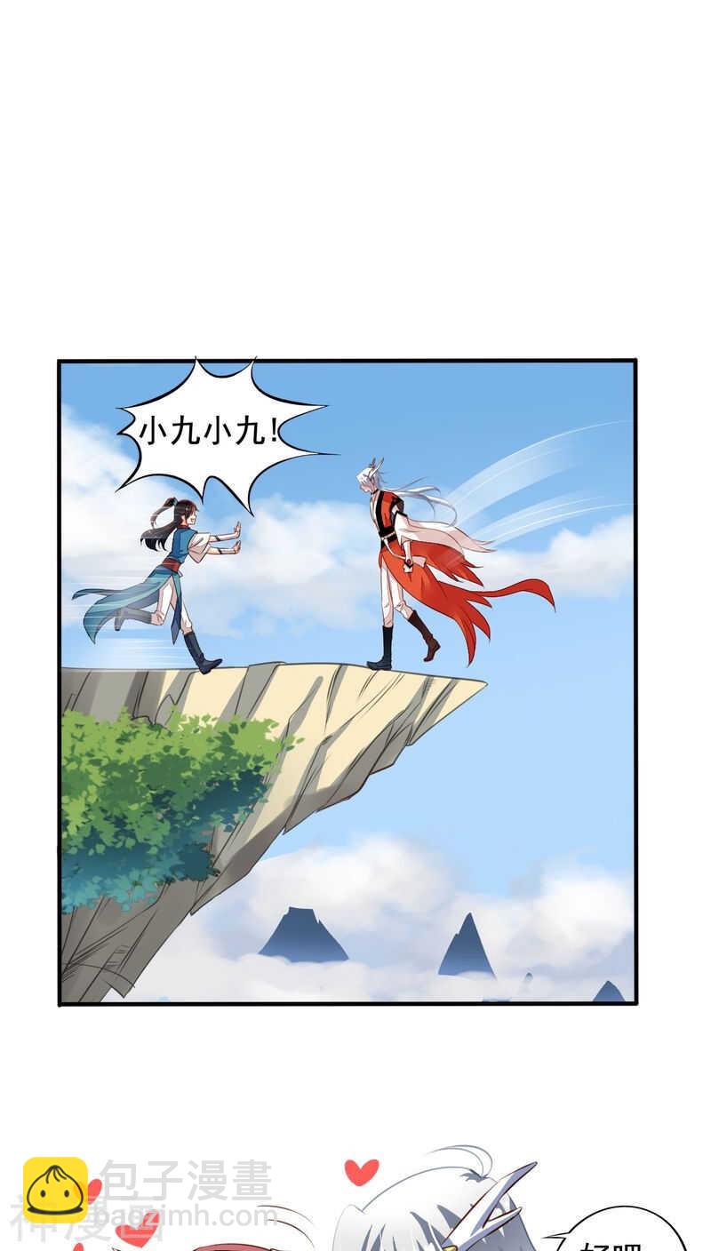 番外15：才会相思便害相思-第72话