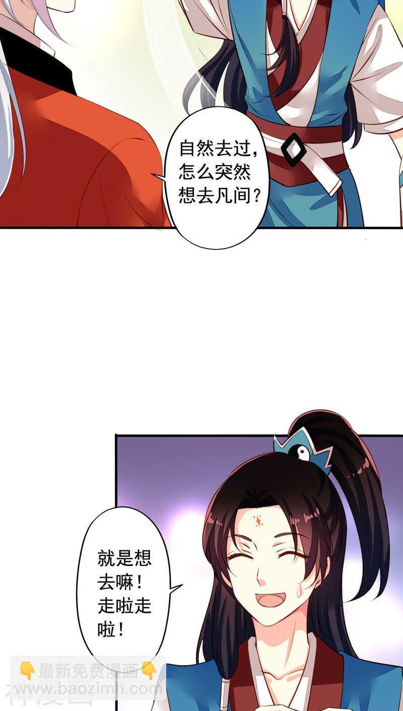 番外15：才会相思便害相思-第72话