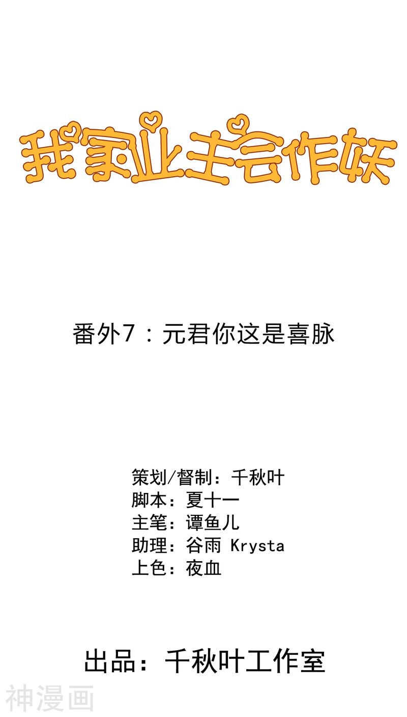 番外17：因为我想当天帝-第74话