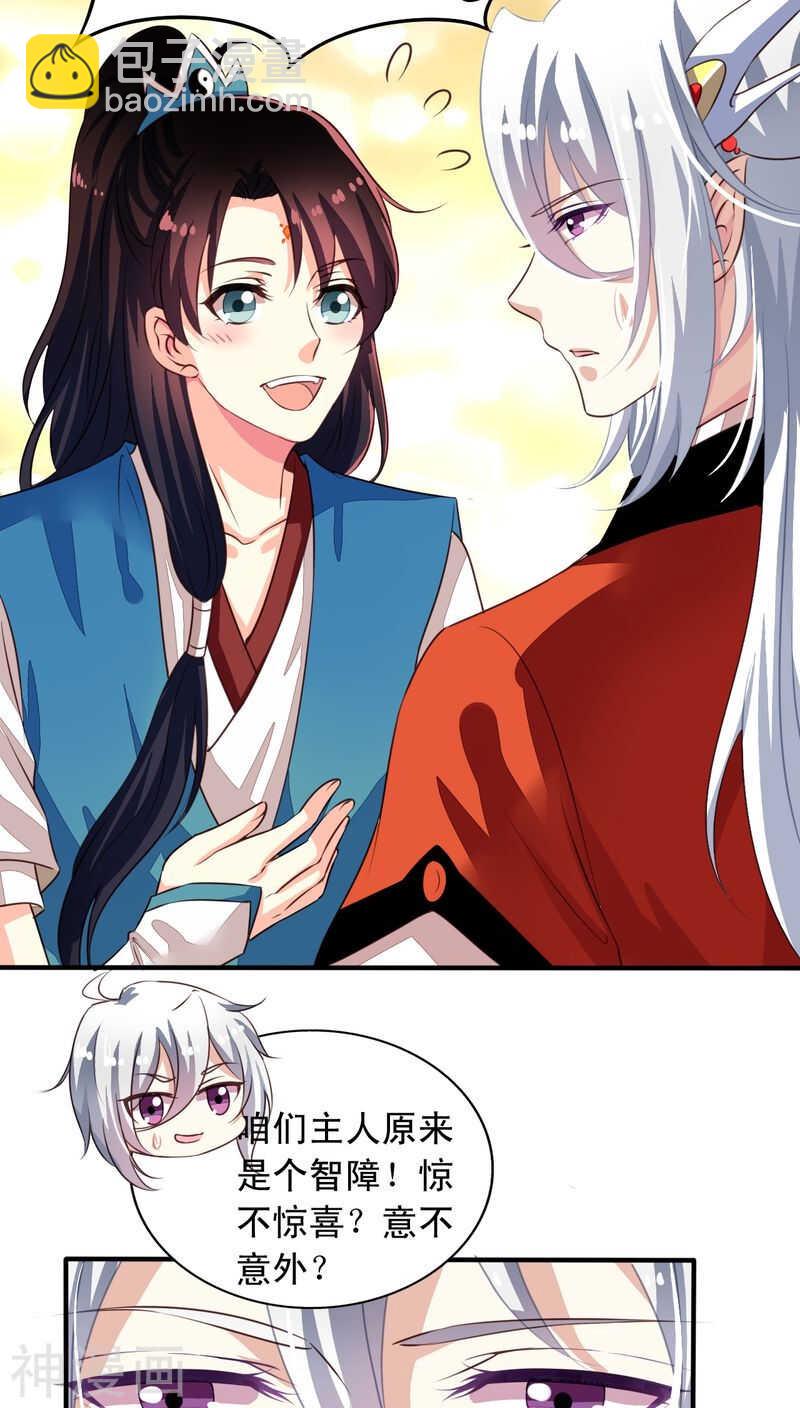 番外17：因为我想当天帝-第74话