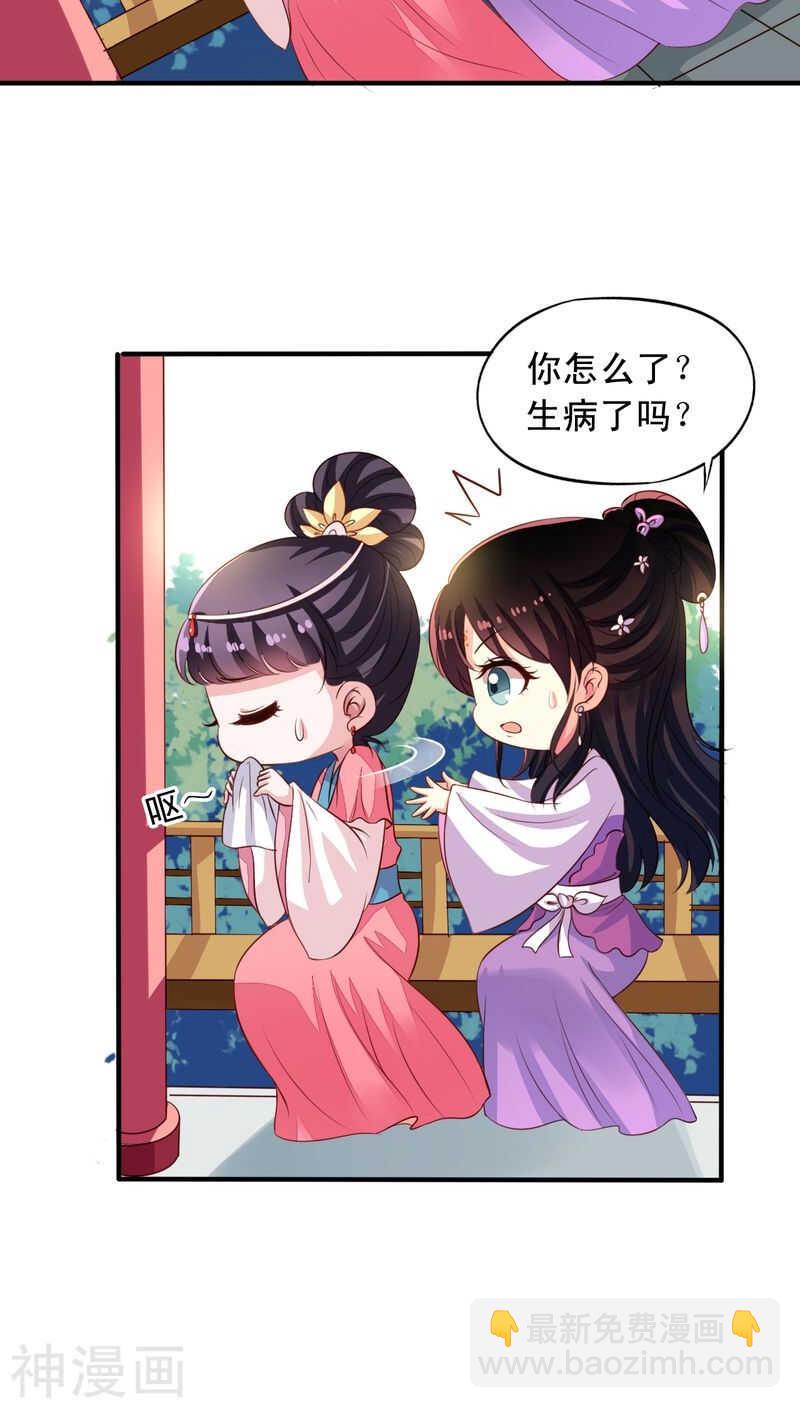 番外17：因为我想当天帝-第74话