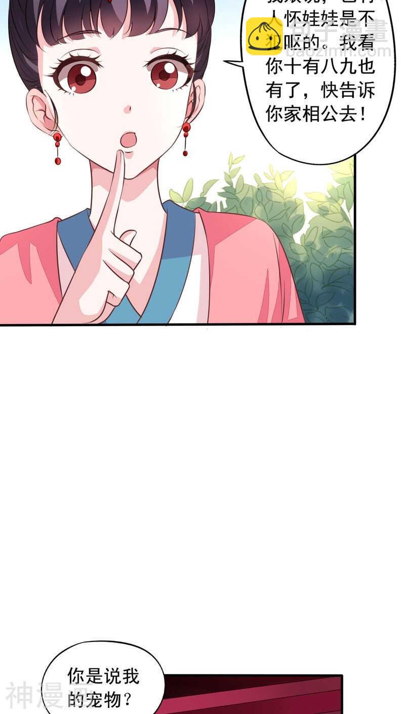 番外17：因为我想当天帝-第74话