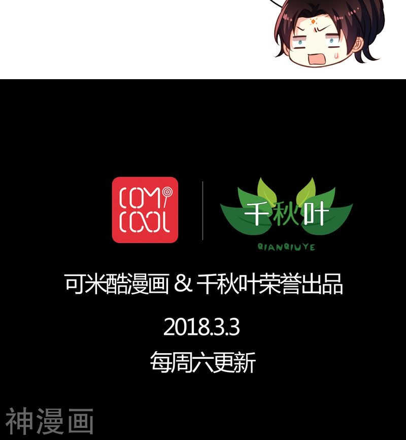 番外17：因为我想当天帝-第74话