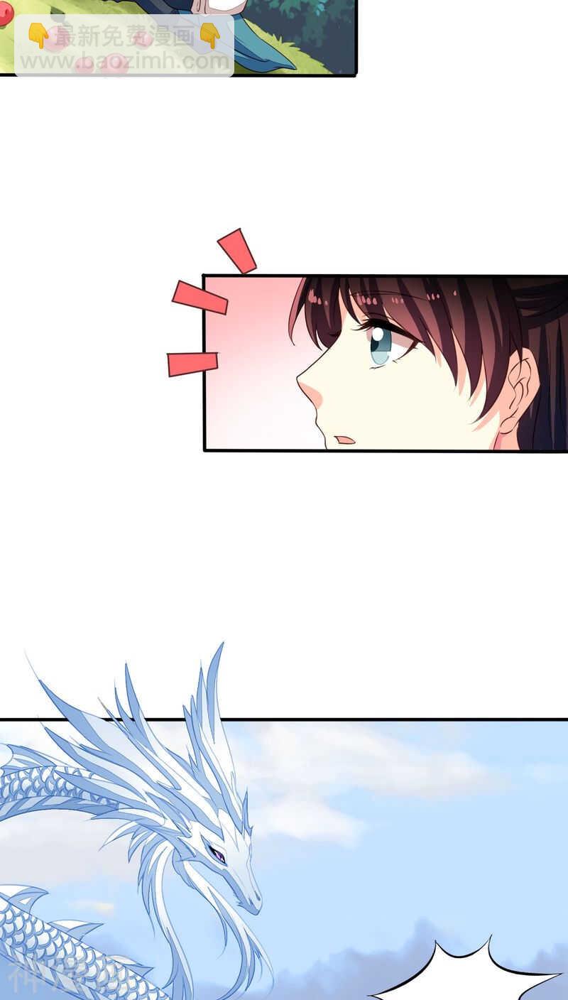 番外17：因为我想当天帝-第74话