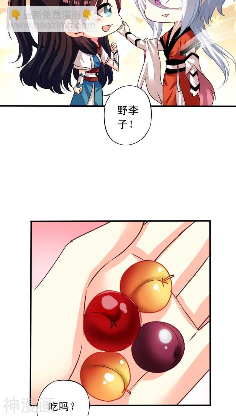 番外17：因为我想当天帝-第74话