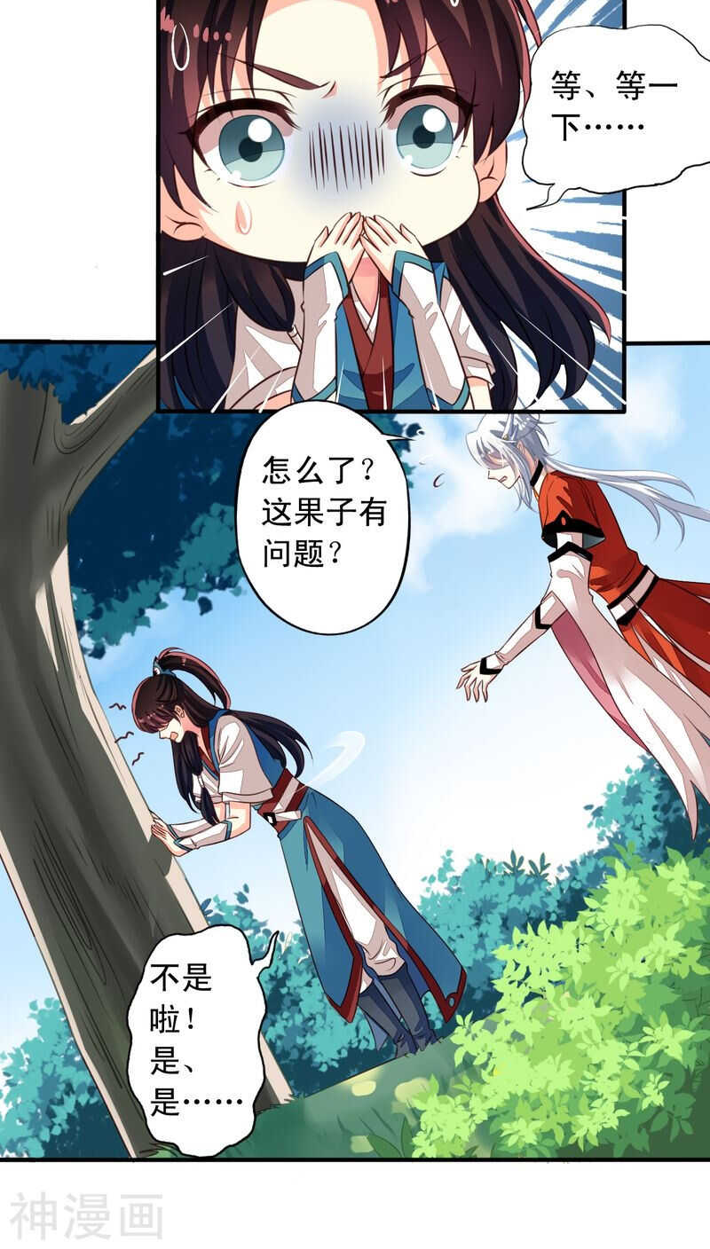 番外17：因为我想当天帝-第74话