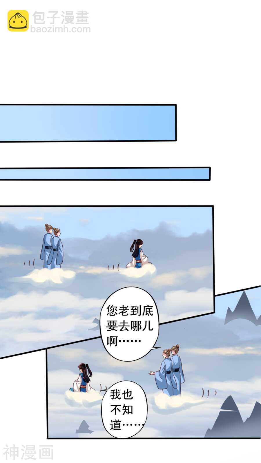 番外19：恢复记忆-第76话