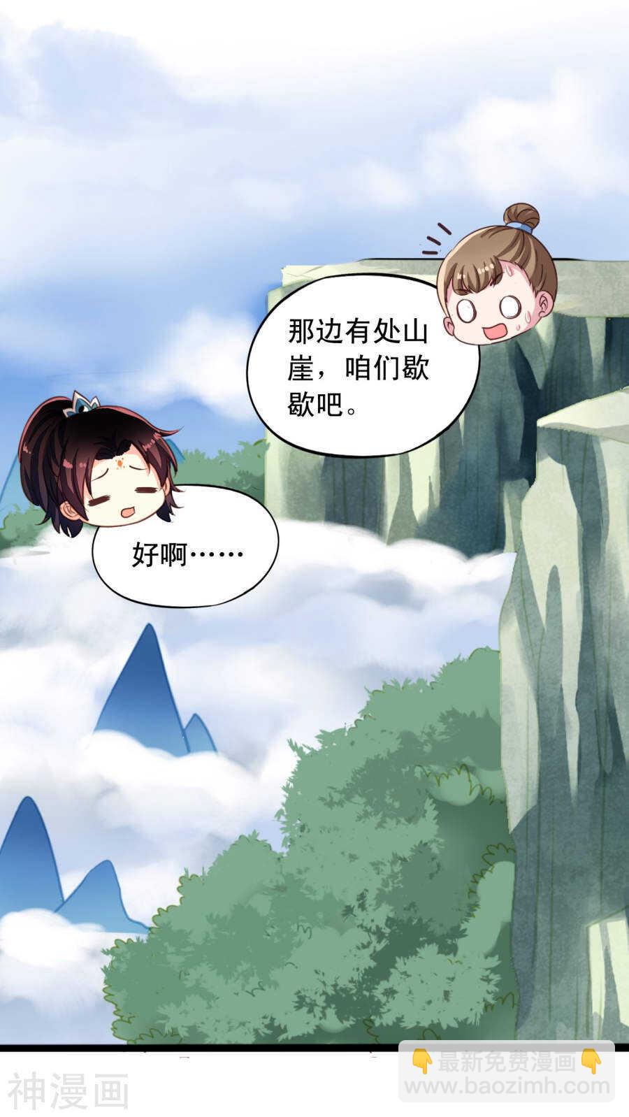 番外19：恢复记忆-第76话