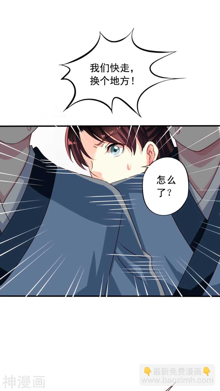 番外19：恢复记忆-第76话