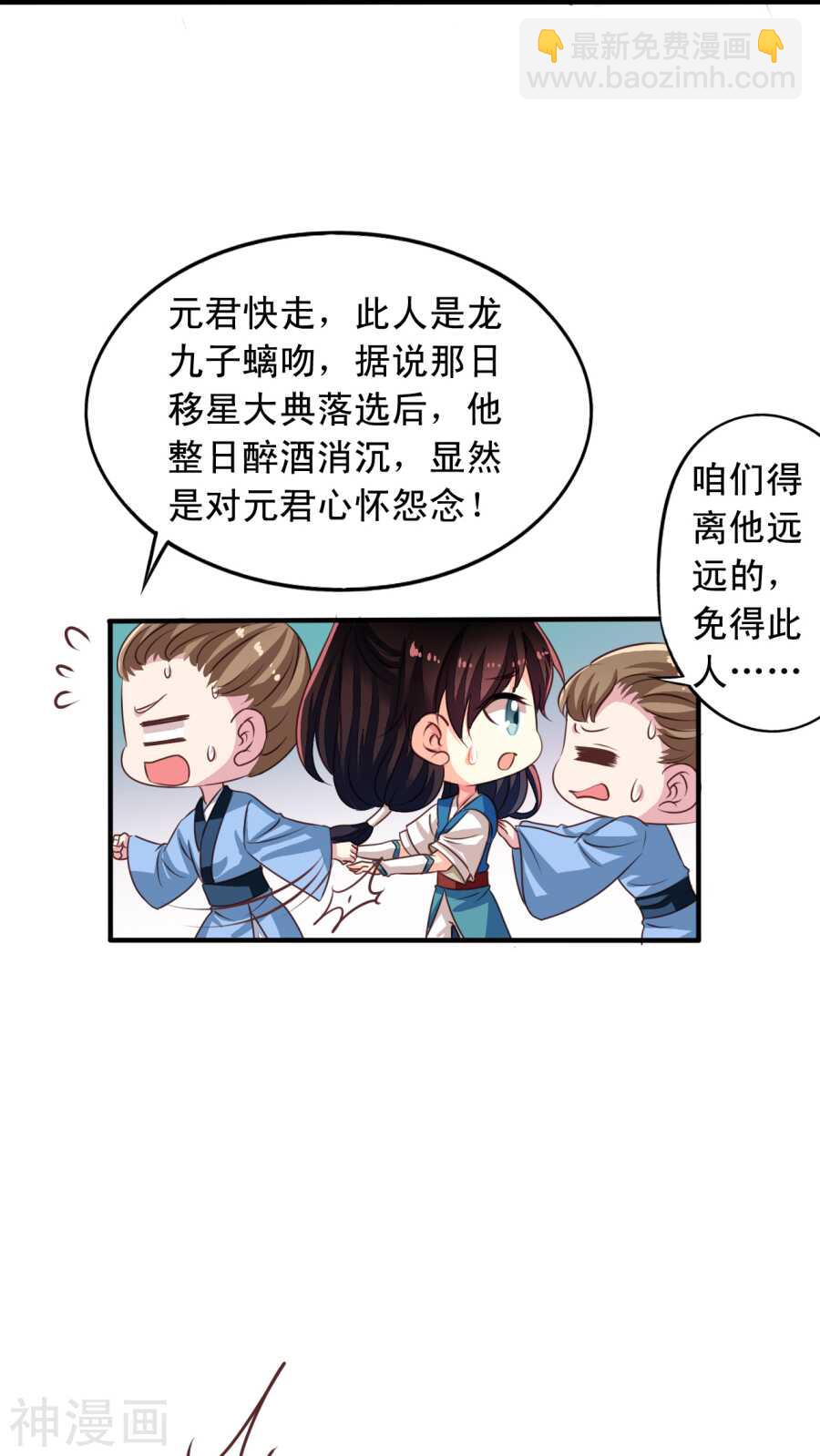 番外19：恢复记忆-第76话