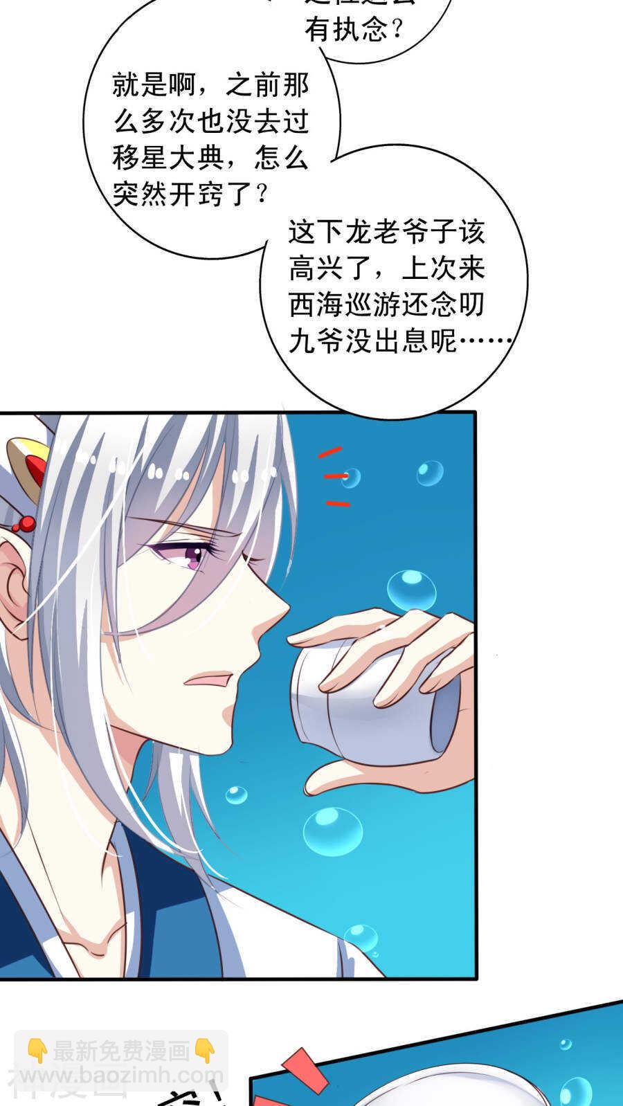 番外19：恢复记忆-第76话