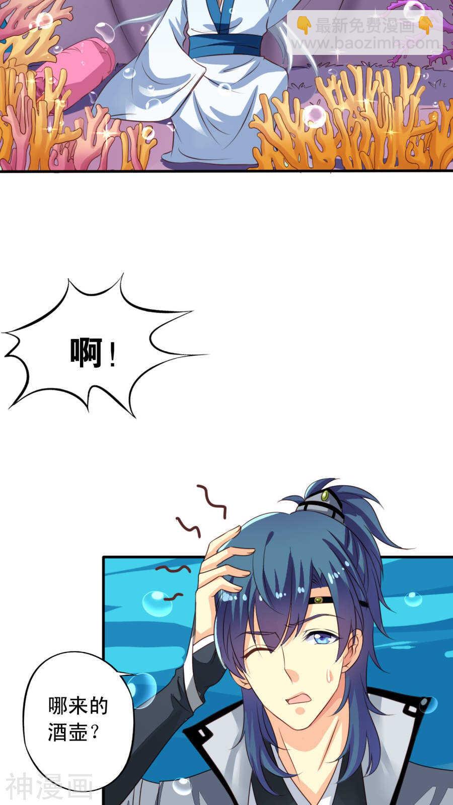 番外19：恢复记忆-第76话