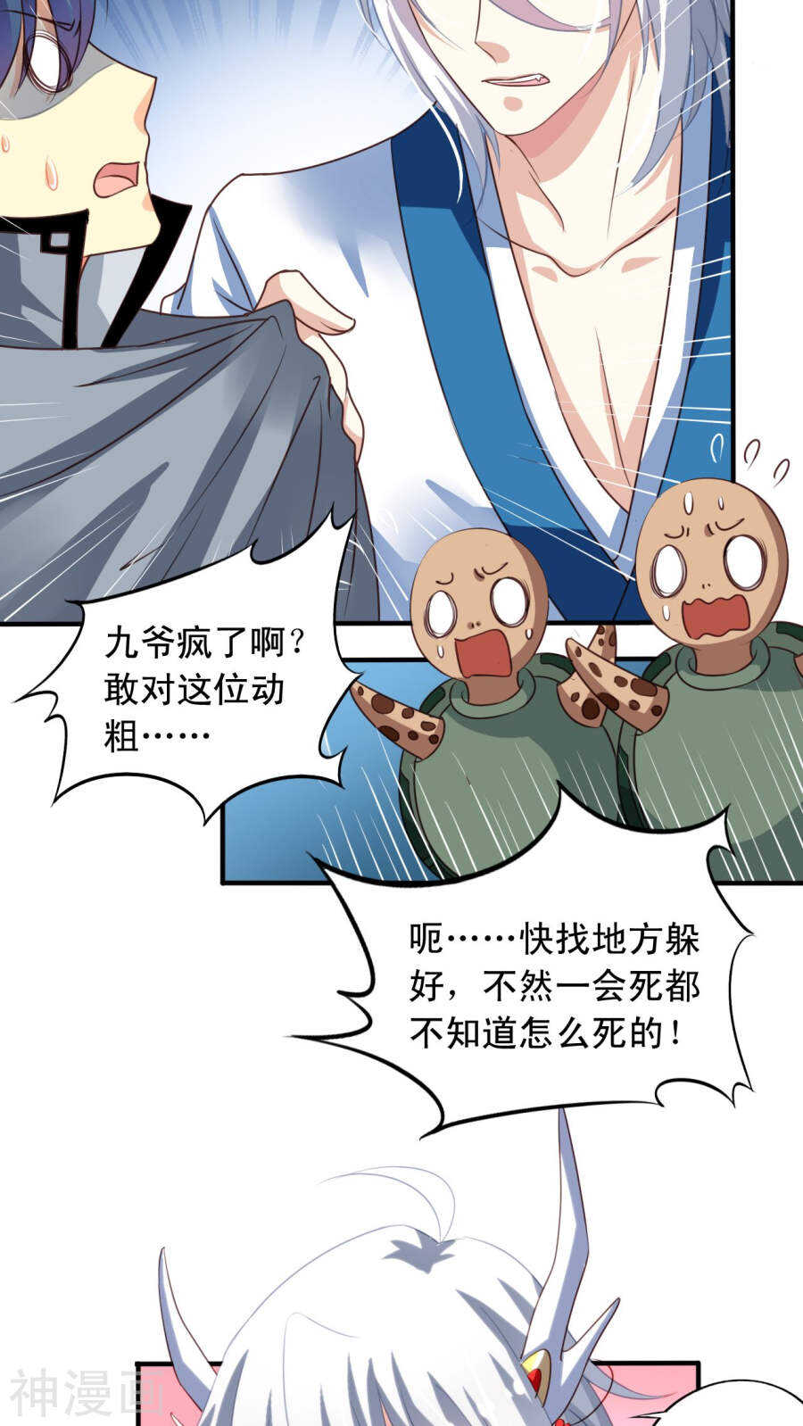 番外19：恢复记忆-第76话