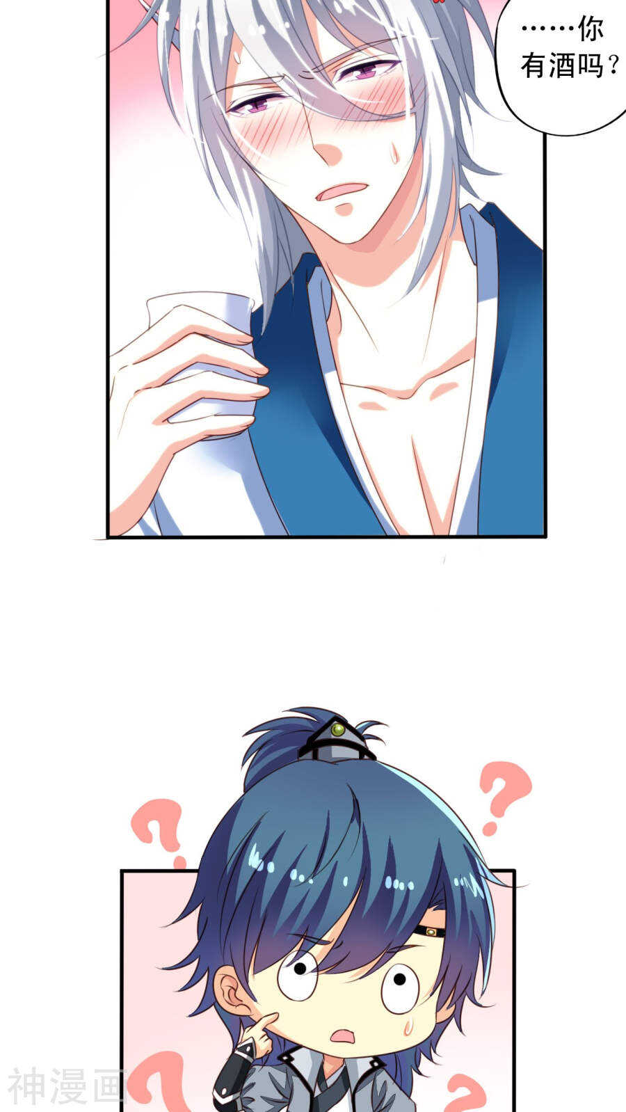 番外19：恢复记忆-第76话