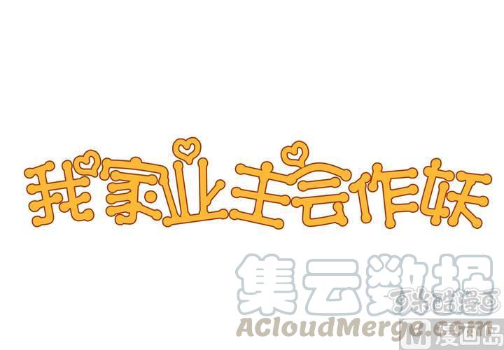 第57回 总监九爷(1/2)-第78话