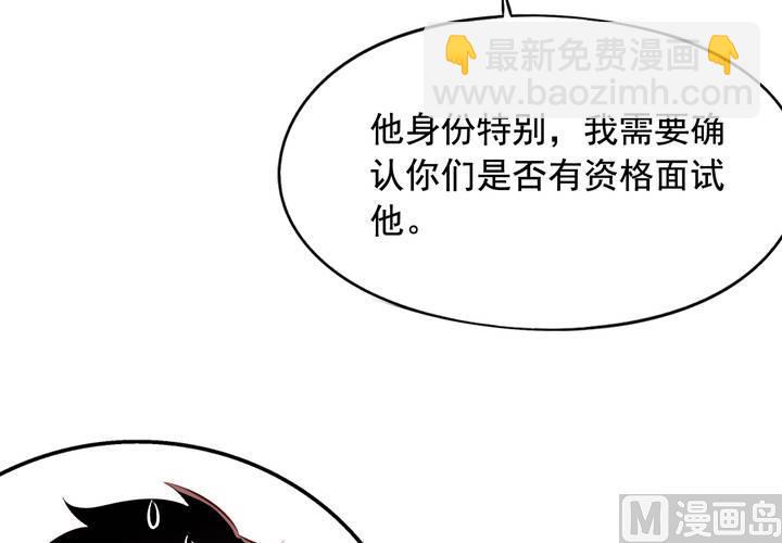 第57回 总监九爷(1/2)-第78话