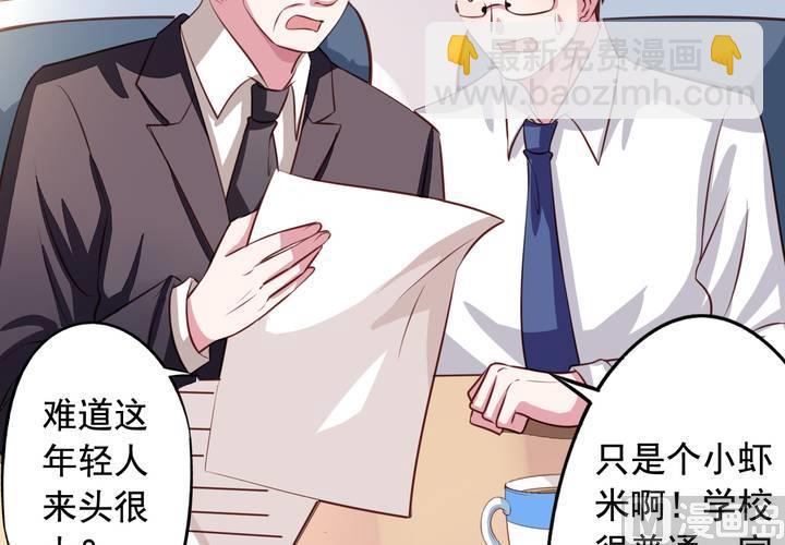 第57回 总监九爷(1/2)-第78话