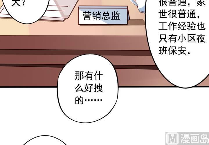 第57回 总监九爷(1/2)-第78话