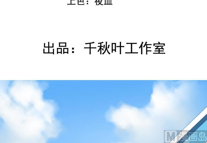 第57回 总监九爷(1/2)-第78话