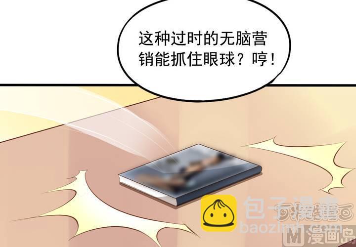 第57回 总监九爷(1/2)-第78话