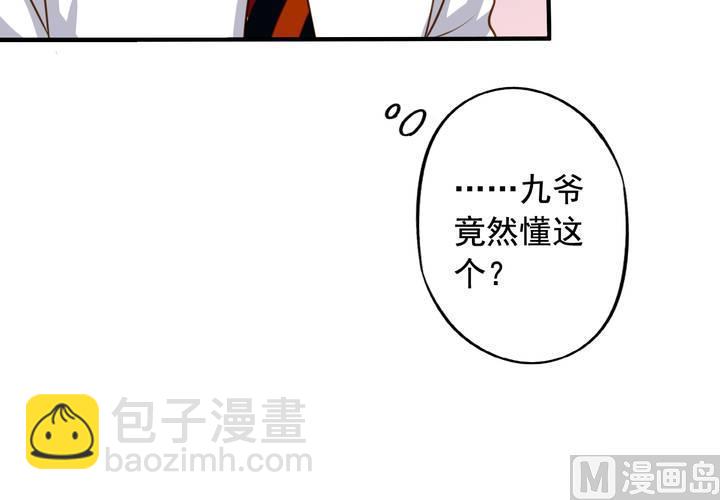 第57回 总监九爷(1/2)-第78话