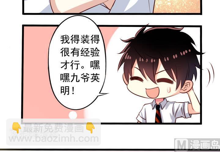 第57回 总监九爷(1/2)-第78话