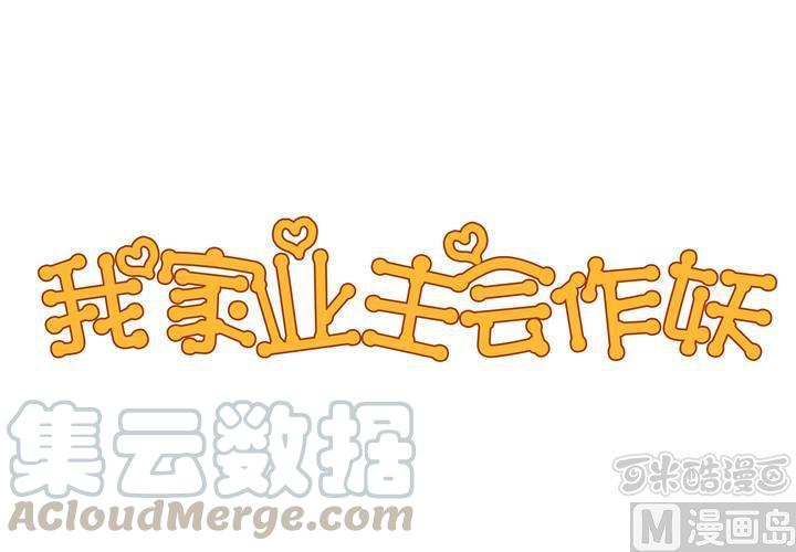 第59回 情敌上线(1/2)-第80话