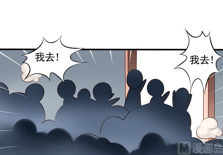 第59回 情敌上线(1/2)-第80话