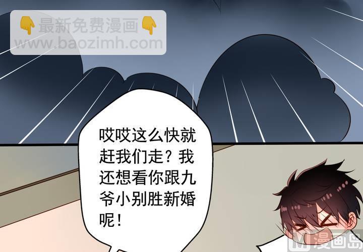 第59回 情敌上线(1/2)-第80话