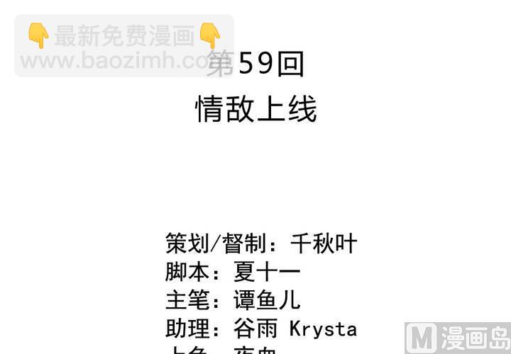第59回 情敌上线(1/2)-第80话