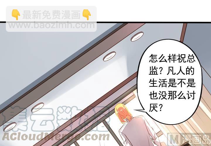 第59回 情敌上线(1/2)-第80话